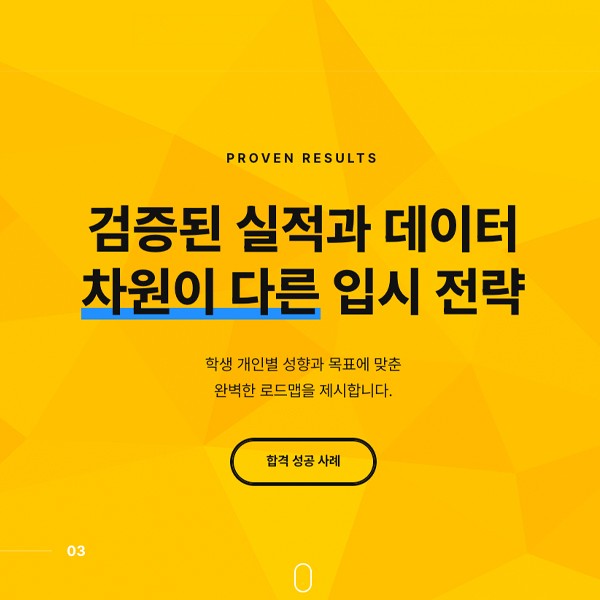 대치동 학원 홈페이지