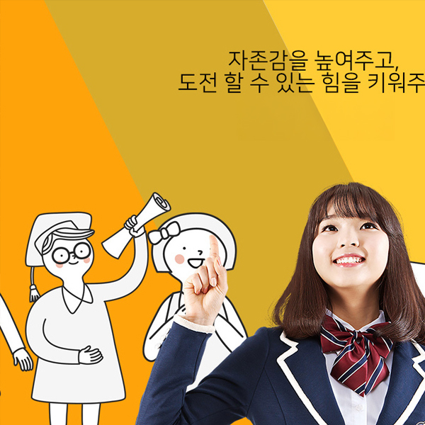 교육 컨설팅 홈페이지