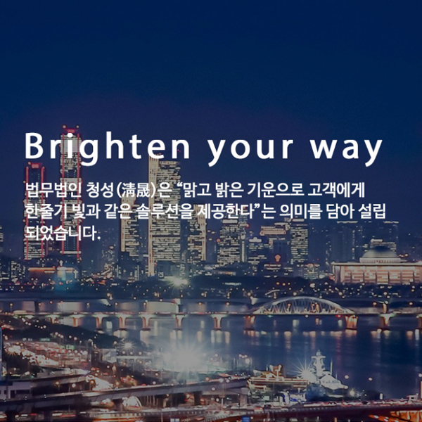 법무법인 홈페이지