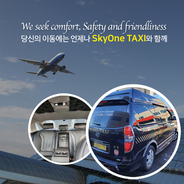 공항 픽업 택시 홈페이지