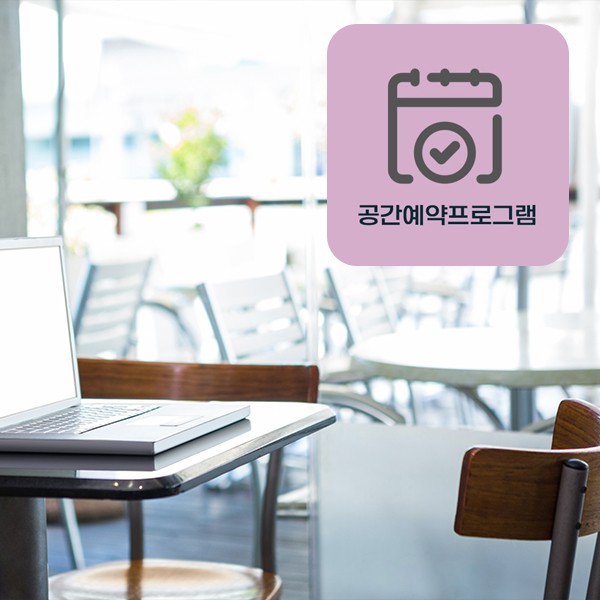 예약 홈페이지