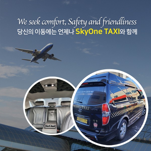 공항 픽업 택시 홈페이지